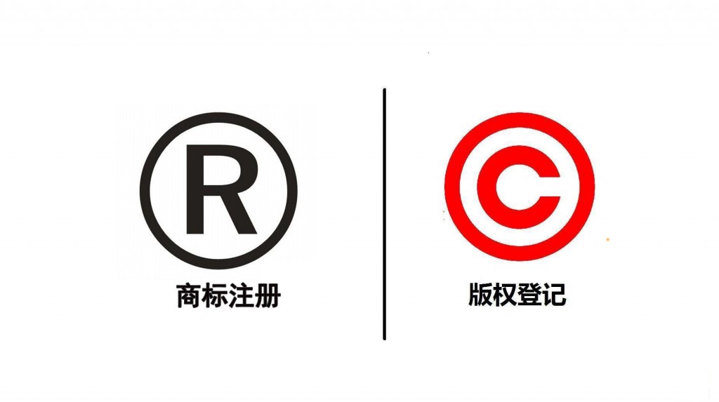 商标小课堂：图形商标+版权登记，保护更全面
